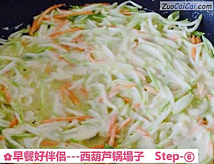 -西葫芦锅塌子做法第六步骤