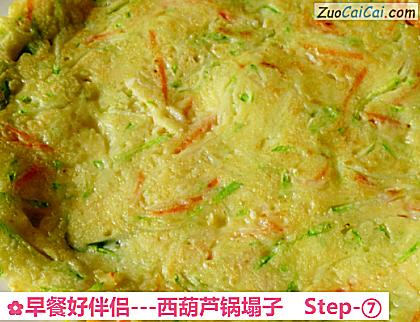 -西葫芦锅塌子做法第七步骤