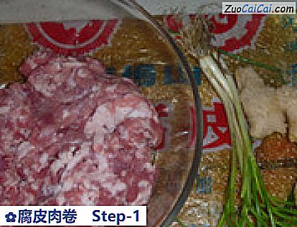 腐皮肉卷做法第一步骤