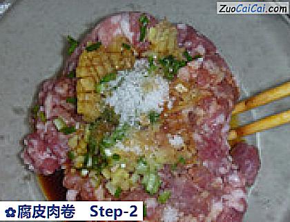 腐皮肉卷做法第二步骤