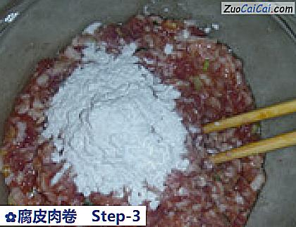 腐皮肉卷做法第三步骤