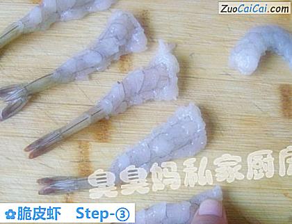 脆皮虾做法第三步骤