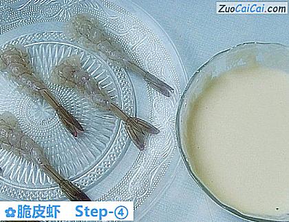 脆皮虾做法第四步骤