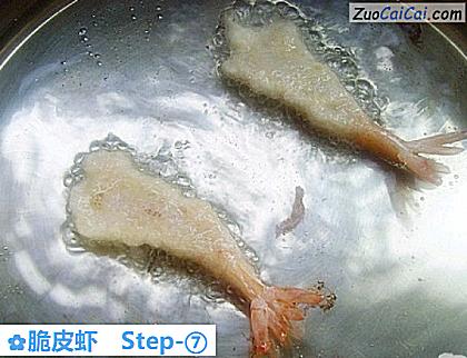 脆皮虾做法第七步骤