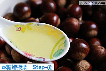 糖烤板栗做法第三步骤