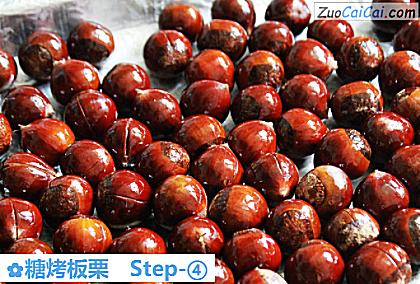 糖烤板栗做法第四步骤