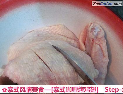 [泰式咖喱烤鸡翅]做法第二步骤