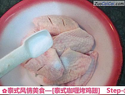 [泰式咖喱烤鸡翅]做法第三步骤