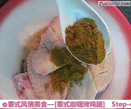 [泰式咖喱烤鸡翅]做法第四步骤