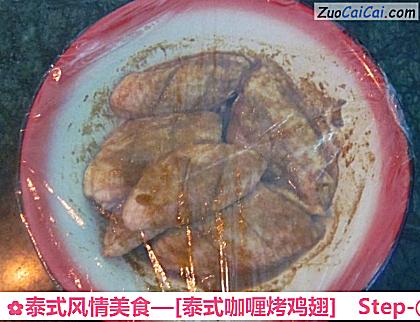 [泰式咖喱烤鸡翅]做法第五步骤