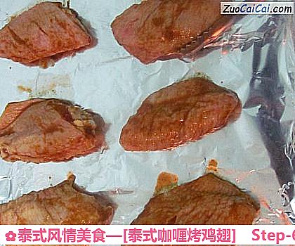 [泰式咖喱烤鸡翅]做法第六步骤