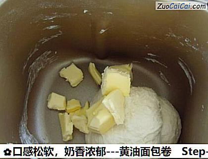 -黄油面包卷做法第三步骤