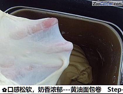 -黄油面包卷做法第四步骤