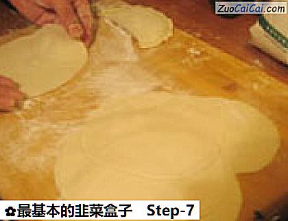 最基本的韭菜盒子做法第七步骤