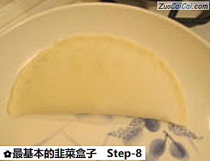 最基本的韭菜盒子做法第八步骤