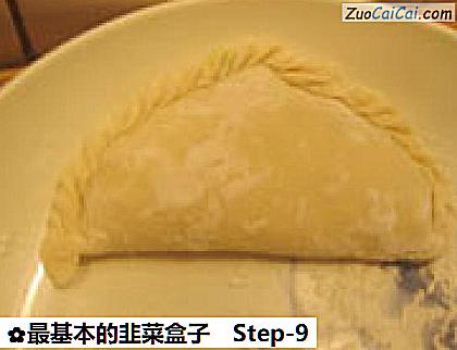 最基本的韭菜盒子做法第九步骤