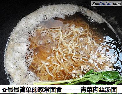 -青菜肉丝汤面做法第五步骤