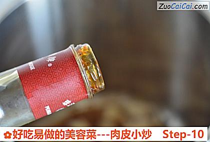 好吃易做的美容菜－肉皮小炒做法第十步骤