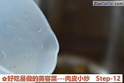 好吃易做的美容菜－肉皮小炒做法第十二步骤