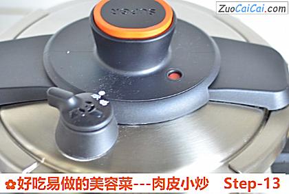 好吃易做的美容菜－肉皮小炒做法第十三步骤