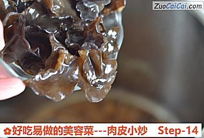 好吃易做的美容菜－肉皮小炒做法第十四步骤