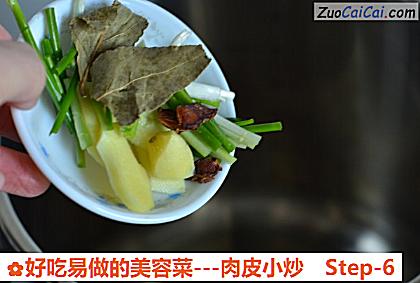 好吃易做的美容菜－肉皮小炒做法第六步骤