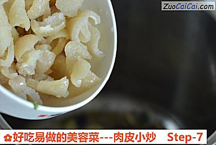 好吃易做的美容菜－肉皮小炒做法第七步骤