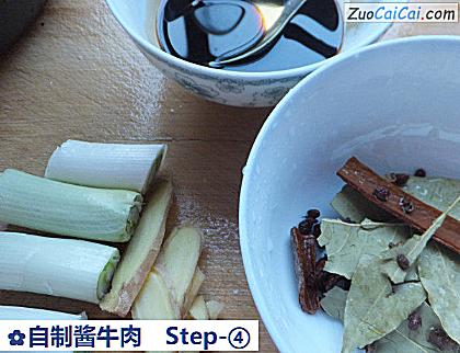 自制酱牛肉做法第四步骤