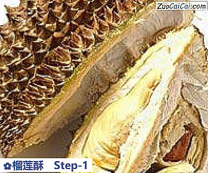 榴莲酥做法第一步骤