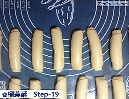 榴莲酥做法第十九步骤