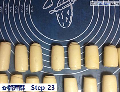 榴莲酥做法第二十三步骤