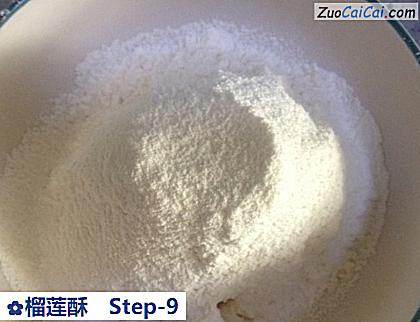 榴莲酥做法第九步骤