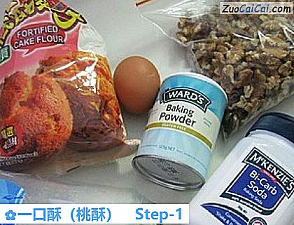 一口酥做法第一步骤