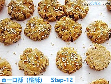 一口酥做法第十二步骤