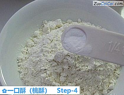 一口酥做法第四步骤