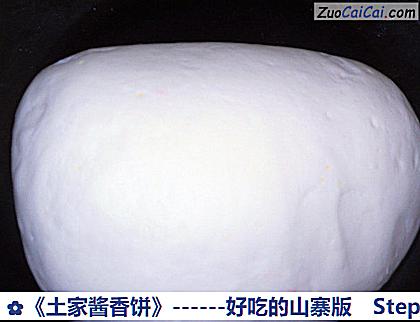 土家酱香饼做法第一步骤