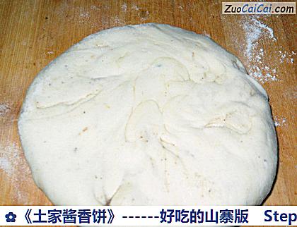 土家酱香饼做法第十三步骤