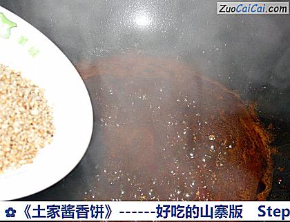 土家酱香饼做法第九步骤