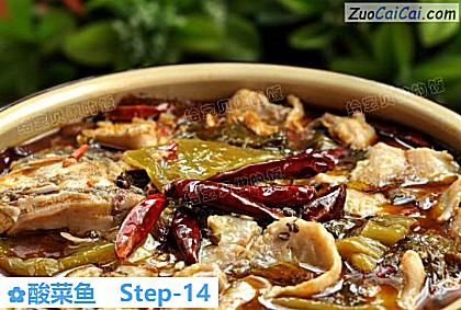 酸菜鱼做法第十四步骤