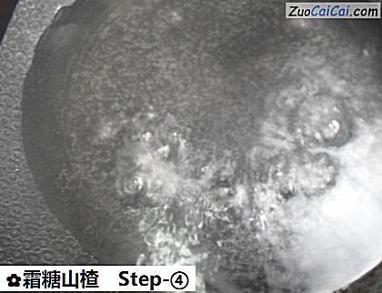 霜糖山楂做法第四步骤