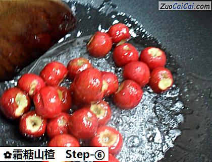 霜糖山楂做法第六步骤