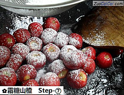 霜糖山楂做法第七步骤