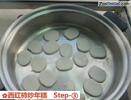 西红柿炒年糕做法第三步骤