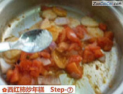 西红柿炒年糕做法第七步骤