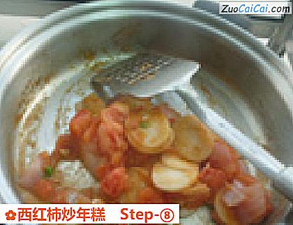西红柿炒年糕做法第八步骤