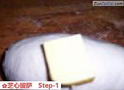芝心披萨做法第一步骤