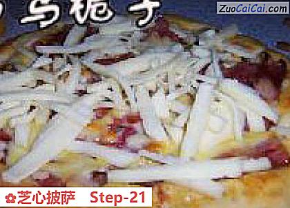芝心披萨做法第二十一步骤