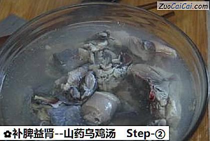 山药乌鸡汤做法第二步骤
