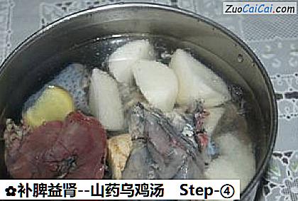 山药乌鸡汤做法第四步骤