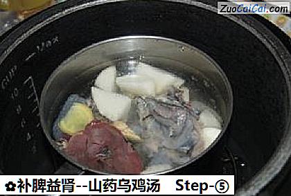 山药乌鸡汤做法第五步骤